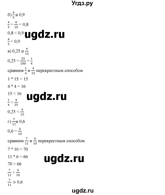 ГДЗ (Решебник к учебнику 2019) по алгебре 7 класс Г.В. Дорофеев / упражнение / 6(продолжение 2)