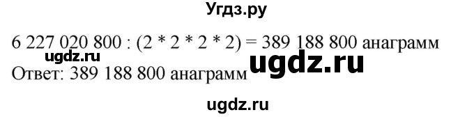 ГДЗ (Решебник к учебнику 2019) по алгебре 7 класс Г.В. Дорофеев / упражнение / 606(продолжение 2)