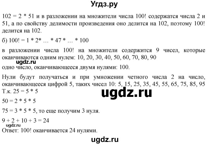 ГДЗ (Решебник к учебнику 2019) по алгебре 7 класс Г.В. Дорофеев / упражнение / 610(продолжение 2)