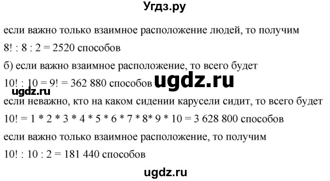 ГДЗ (Решебник к учебнику 2019) по алгебре 7 класс Г.В. Дорофеев / упражнение / 612(продолжение 2)