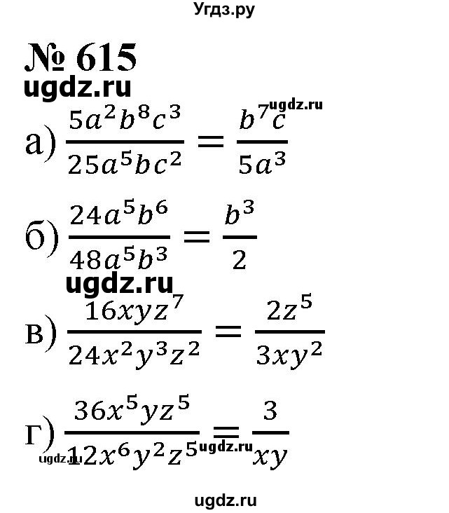 ГДЗ (Решебник к учебнику 2019) по алгебре 7 класс Г.В. Дорофеев / упражнение / 615