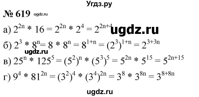 ГДЗ (Решебник к учебнику 2019) по алгебре 7 класс Г.В. Дорофеев / упражнение / 619