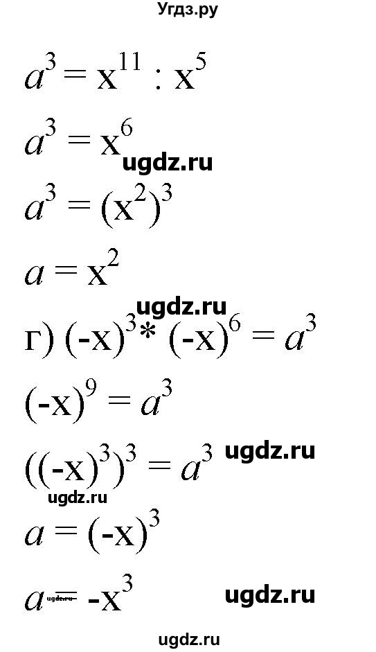 ГДЗ (Решебник к учебнику 2019) по алгебре 7 класс Г.В. Дорофеев / упражнение / 620(продолжение 2)