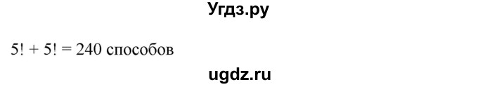 ГДЗ (Решебник к учебнику 2019) по алгебре 7 класс Г.В. Дорофеев / упражнение / 628(продолжение 2)