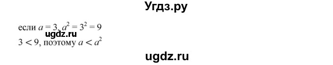 ГДЗ (Решебник к учебнику 2019) по алгебре 7 класс Г.В. Дорофеев / упражнение / 63(продолжение 2)