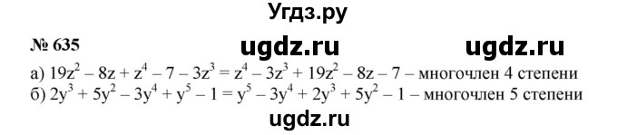 ГДЗ (Решебник к учебнику 2019) по алгебре 7 класс Г.В. Дорофеев / упражнение / 635