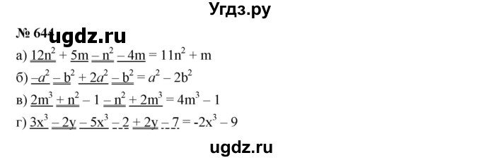 ГДЗ (Решебник к учебнику 2019) по алгебре 7 класс Г.В. Дорофеев / упражнение / 644