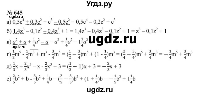 ГДЗ (Решебник к учебнику 2019) по алгебре 7 класс Г.В. Дорофеев / упражнение / 645