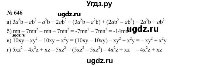 ГДЗ (Решебник к учебнику 2019) по алгебре 7 класс Г.В. Дорофеев / упражнение / 646