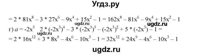 ГДЗ (Решебник к учебнику 2019) по алгебре 7 класс Г.В. Дорофеев / упражнение / 647(продолжение 2)