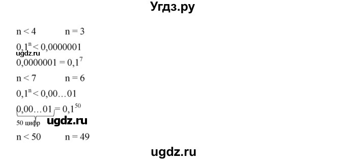 ГДЗ (Решебник к учебнику 2019) по алгебре 7 класс Г.В. Дорофеев / упражнение / 65(продолжение 2)