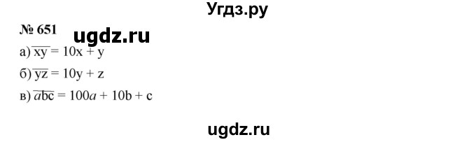 ГДЗ (Решебник к учебнику 2019) по алгебре 7 класс Г.В. Дорофеев / упражнение / 651