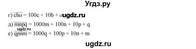 ГДЗ (Решебник к учебнику 2019) по алгебре 7 класс Г.В. Дорофеев / упражнение / 651(продолжение 2)