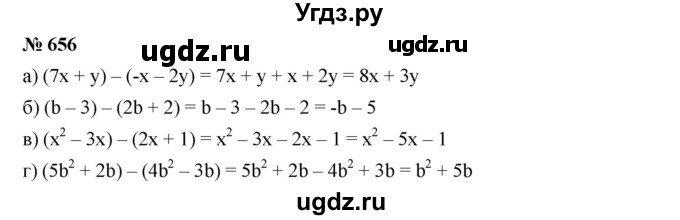 ГДЗ (Решебник к учебнику 2019) по алгебре 7 класс Г.В. Дорофеев / упражнение / 656