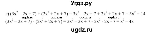 ГДЗ (Решебник к учебнику 2019) по алгебре 7 класс Г.В. Дорофеев / упражнение / 658(продолжение 2)