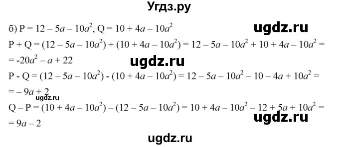 ГДЗ (Решебник к учебнику 2019) по алгебре 7 класс Г.В. Дорофеев / упражнение / 669(продолжение 2)