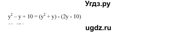 ГДЗ (Решебник к учебнику 2019) по алгебре 7 класс Г.В. Дорофеев / упражнение / 673(продолжение 2)