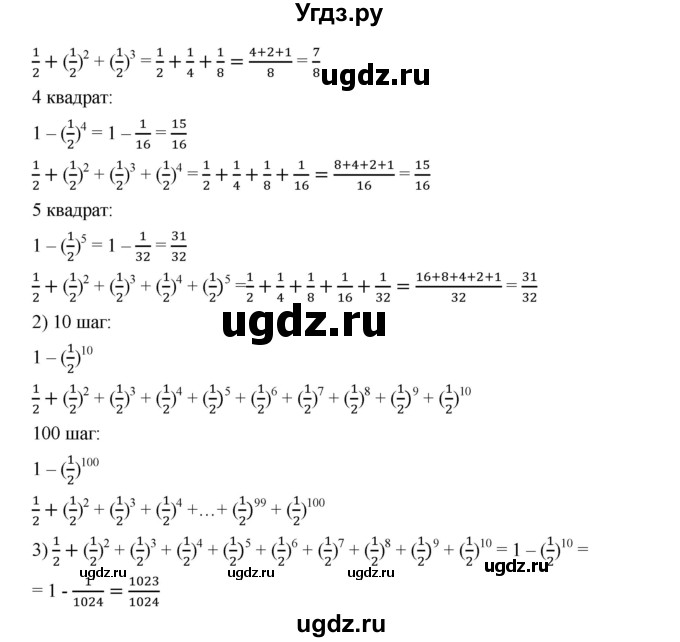 ГДЗ (Решебник к учебнику 2019) по алгебре 7 класс Г.В. Дорофеев / упражнение / 68(продолжение 2)