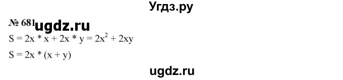 ГДЗ (Решебник к учебнику 2019) по алгебре 7 класс Г.В. Дорофеев / упражнение / 681