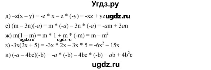 ГДЗ (Решебник к учебнику 2019) по алгебре 7 класс Г.В. Дорофеев / упражнение / 682(продолжение 2)