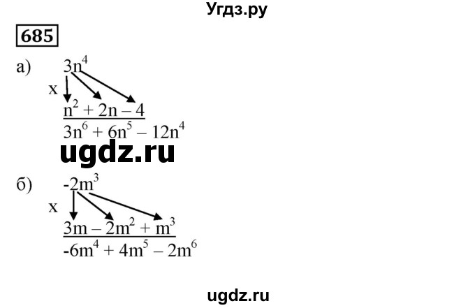 ГДЗ (Решебник к учебнику 2019) по алгебре 7 класс Г.В. Дорофеев / упражнение / 685