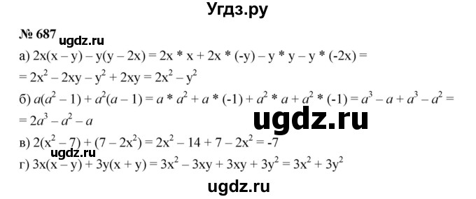 ГДЗ (Решебник к учебнику 2019) по алгебре 7 класс Г.В. Дорофеев / упражнение / 687