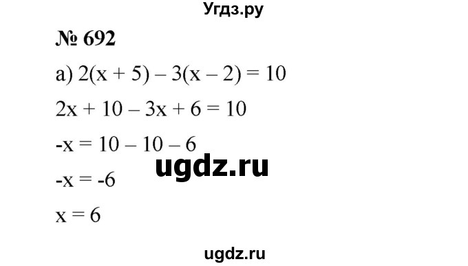 ГДЗ (Решебник к учебнику 2019) по алгебре 7 класс Г.В. Дорофеев / упражнение / 692