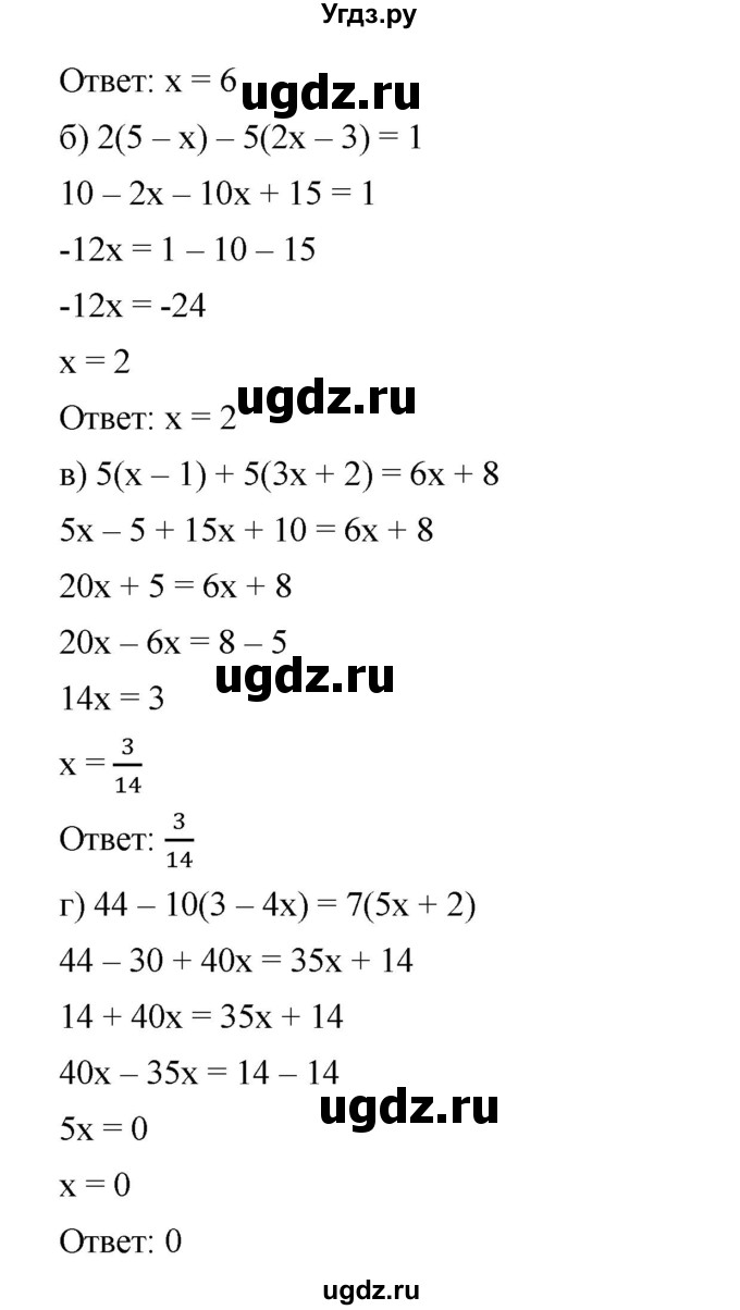 ГДЗ (Решебник к учебнику 2019) по алгебре 7 класс Г.В. Дорофеев / упражнение / 692(продолжение 2)