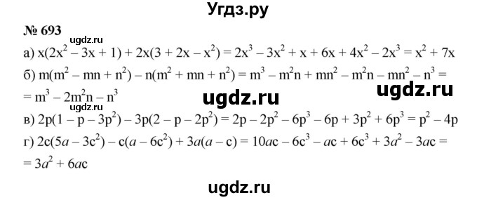 ГДЗ (Решебник к учебнику 2019) по алгебре 7 класс Г.В. Дорофеев / упражнение / 693