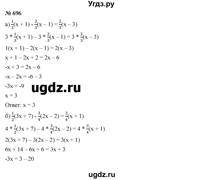 ГДЗ (Решебник к учебнику 2019) по алгебре 7 класс Г.В. Дорофеев / упражнение / 696