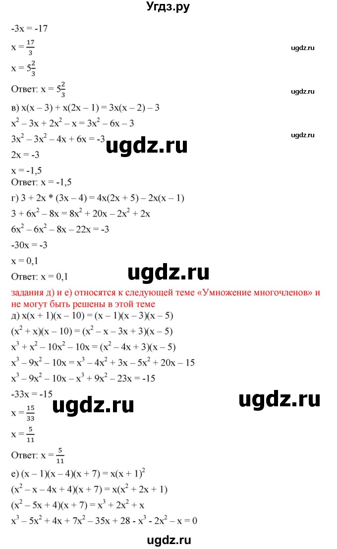 ГДЗ (Решебник к учебнику 2019) по алгебре 7 класс Г.В. Дорофеев / упражнение / 696(продолжение 2)