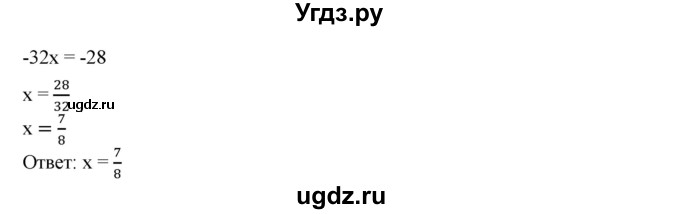 ГДЗ (Решебник к учебнику 2019) по алгебре 7 класс Г.В. Дорофеев / упражнение / 696(продолжение 3)