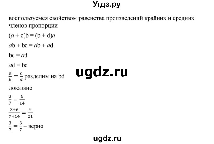 ГДЗ (Решебник к учебнику 2019) по алгебре 7 класс Г.В. Дорофеев / упражнение / 700(продолжение 2)