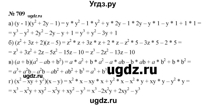 ГДЗ (Решебник к учебнику 2019) по алгебре 7 класс Г.В. Дорофеев / упражнение / 709