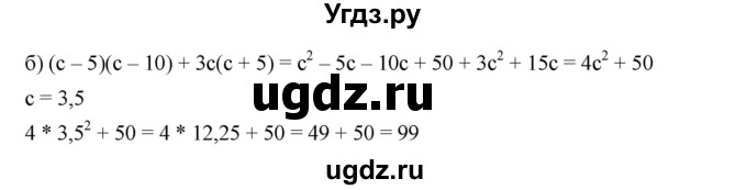 ГДЗ (Решебник к учебнику 2019) по алгебре 7 класс Г.В. Дорофеев / упражнение / 711(продолжение 2)