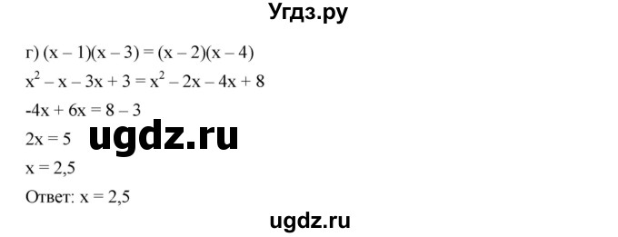 ГДЗ (Решебник к учебнику 2019) по алгебре 7 класс Г.В. Дорофеев / упражнение / 713(продолжение 2)