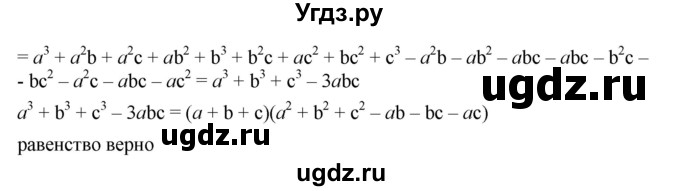 ГДЗ (Решебник к учебнику 2019) по алгебре 7 класс Г.В. Дорофеев / упражнение / 718(продолжение 2)