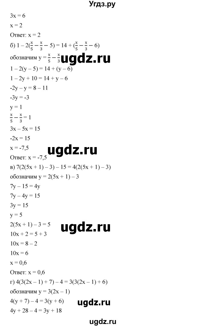 ГДЗ (Решебник к учебнику 2019) по алгебре 7 класс Г.В. Дорофеев / упражнение / 721(продолжение 2)