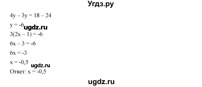 ГДЗ (Решебник к учебнику 2019) по алгебре 7 класс Г.В. Дорофеев / упражнение / 721(продолжение 3)