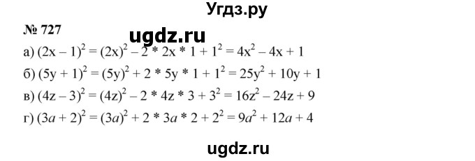ГДЗ (Решебник к учебнику 2019) по алгебре 7 класс Г.В. Дорофеев / упражнение / 727