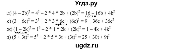 ГДЗ (Решебник к учебнику 2019) по алгебре 7 класс Г.В. Дорофеев / упражнение / 727(продолжение 2)
