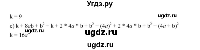 ГДЗ (Решебник к учебнику 2019) по алгебре 7 класс Г.В. Дорофеев / упражнение / 734(продолжение 2)