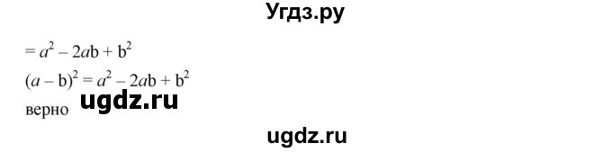 ГДЗ (Решебник к учебнику 2019) по алгебре 7 класс Г.В. Дорофеев / упражнение / 739(продолжение 2)