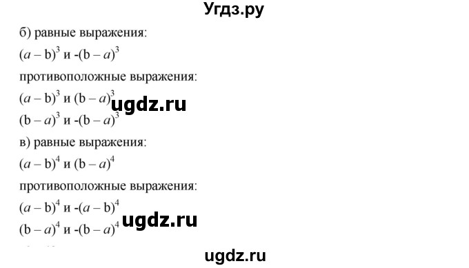 ГДЗ (Решебник к учебнику 2019) по алгебре 7 класс Г.В. Дорофеев / упражнение / 742(продолжение 2)