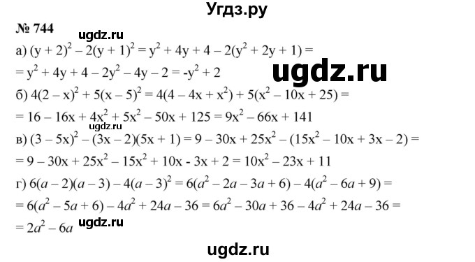 ГДЗ (Решебник к учебнику 2019) по алгебре 7 класс Г.В. Дорофеев / упражнение / 744
