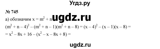 ГДЗ (Решебник к учебнику 2019) по алгебре 7 класс Г.В. Дорофеев / упражнение / 745