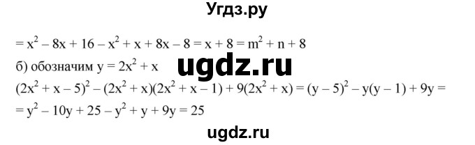 ГДЗ (Решебник к учебнику 2019) по алгебре 7 класс Г.В. Дорофеев / упражнение / 745(продолжение 2)