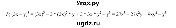 ГДЗ (Решебник к учебнику 2019) по алгебре 7 класс Г.В. Дорофеев / упражнение / 748(продолжение 2)