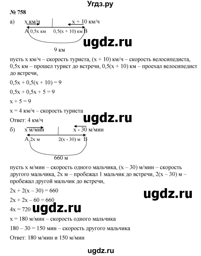 ГДЗ (Решебник к учебнику 2019) по алгебре 7 класс Г.В. Дорофеев / упражнение / 758