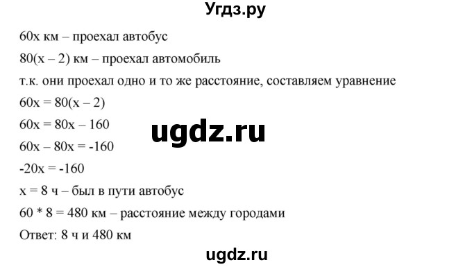 ГДЗ (Решебник к учебнику 2019) по алгебре 7 класс Г.В. Дорофеев / упражнение / 761(продолжение 2)